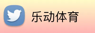 乐动体育 Logo