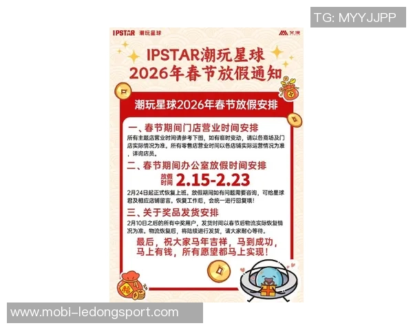 春节假期后俱乐部将正式启动2026赛季年票销售工作敬请期待