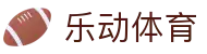 乐动体育-乐动体育官网-LDSPORTS